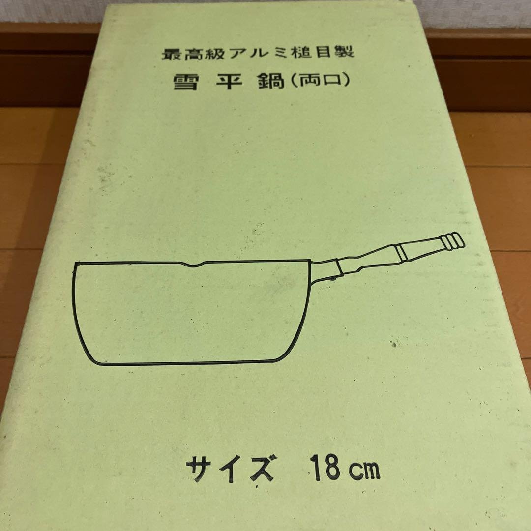 Yukihira Pot 18cm Aluminum New, Unused