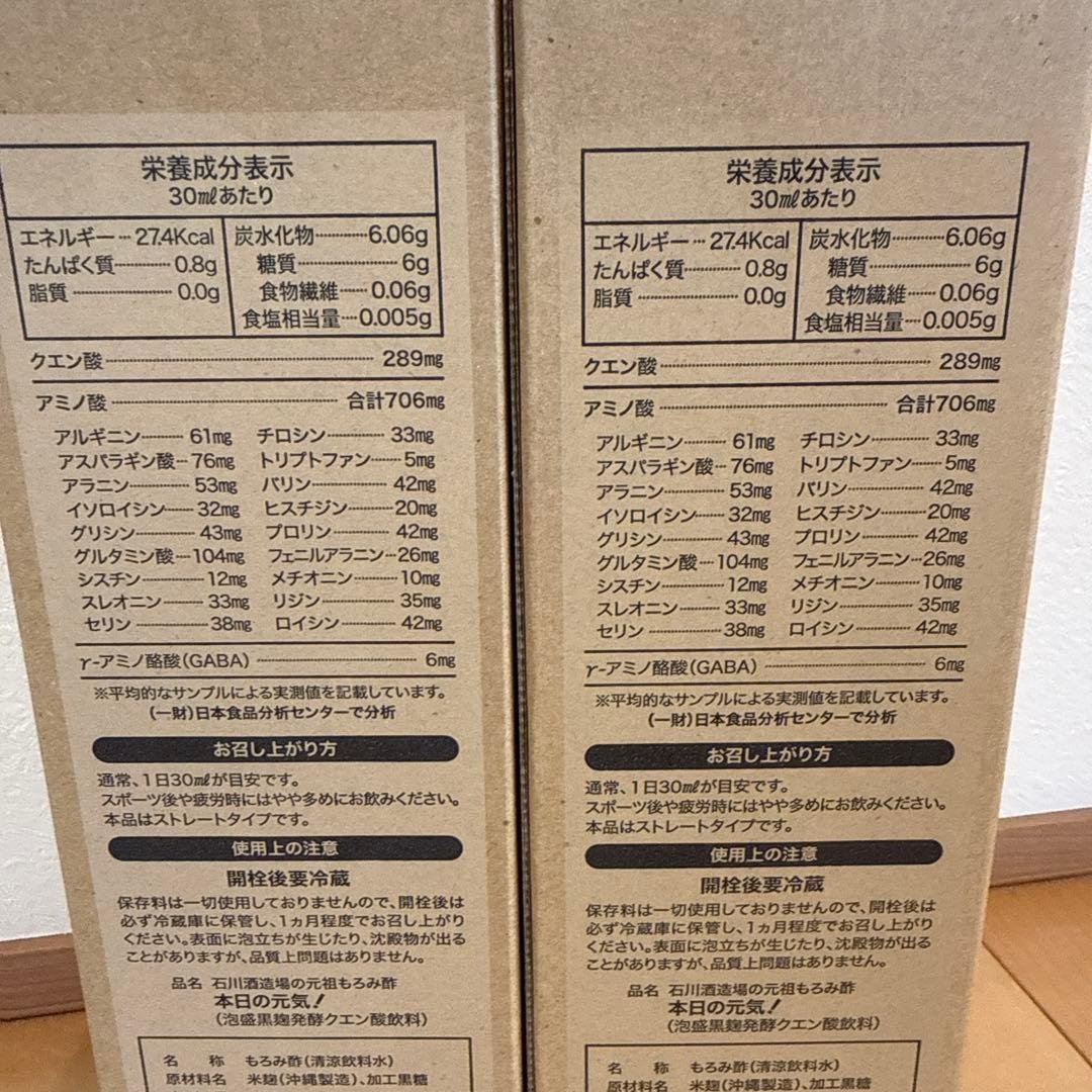 Today's Genki Moromi Vinegar 2-Bottle Set Beverage Ishikawa Sake Brewery
